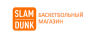 акции Slamdunk