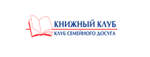Промокод Код на скидку