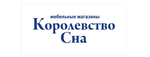 Промокод Код на скидку