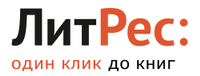 промокоды ЛитРес