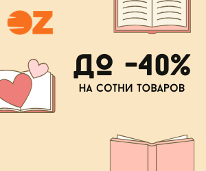 Книги, сувениры, косметика