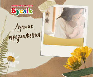 Детские товары