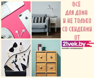 Всё промокоды и скидки