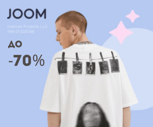 Лучшие цены и промокоды