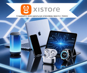 Покупайте умные гаджеты выгодно