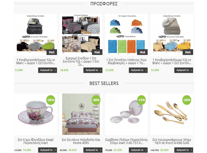 εκπτώσεις 24home