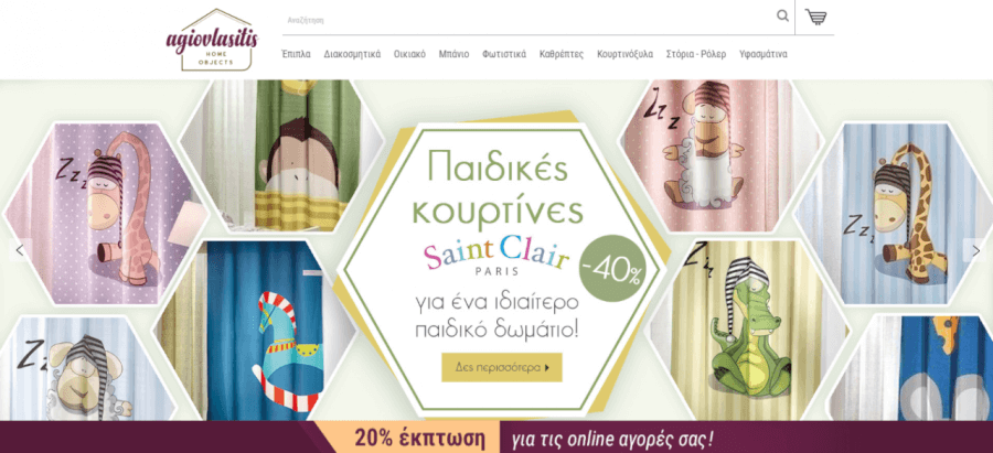 προσφορές Agiovlasitis