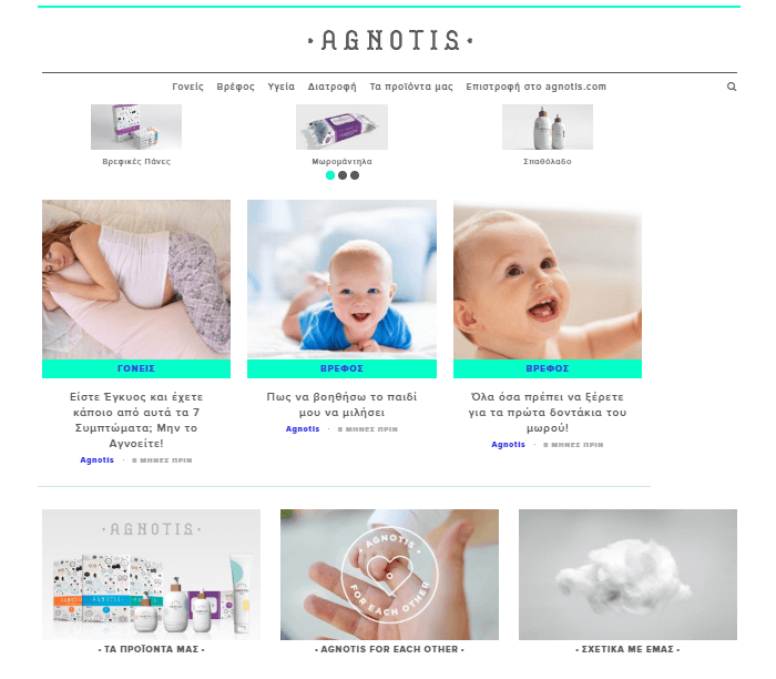 εκπτωτικοί κωδικοί Agnotis