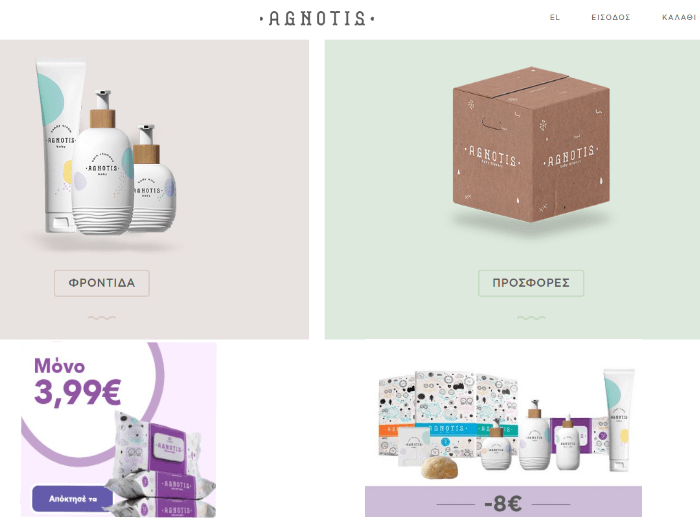 εκπτώσεις Agnotis