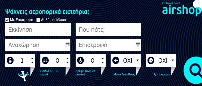 μηχανή αναζήτησης πτήσης Airshop