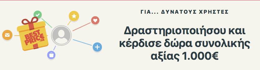 Διάλεξε bestprice και βγες κερδισμένος! Διάλεξε bestprice και βγες κερδισμένος!