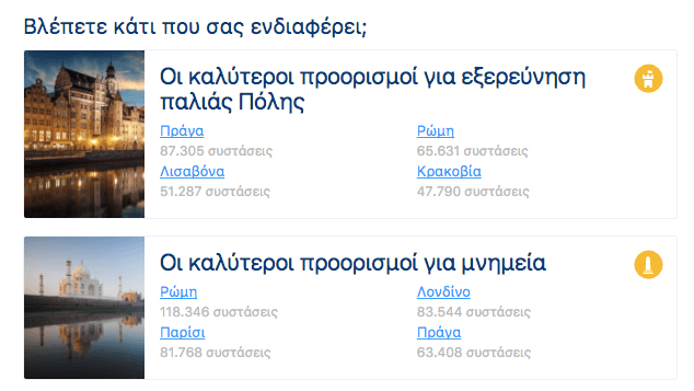 Ταξίδεψε σε όλη την Ευρώπη, εδώ θα βρεις εκατοντάδες καταλύματα! Ταξίδεψε σε όλη την Ευρώπη, εδώ θα βρεις εκατοντάδες καταλύματα!