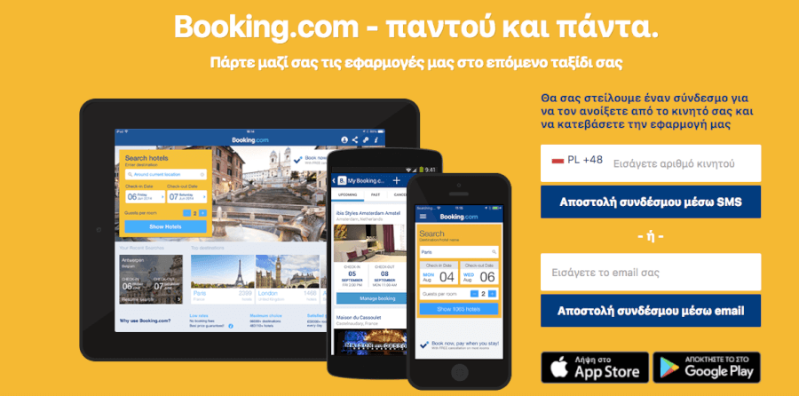 Κατέβασε την εφαρμογή για να έχεις πρόσβαση στις καλύτερες προσφορές! Κατέβασε την εφαρμογή για να έχεις πρόσβαση στις καλύτερες προσφορές!
