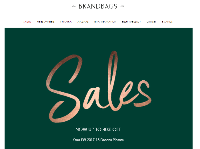 εκπτώσεις BrandBags