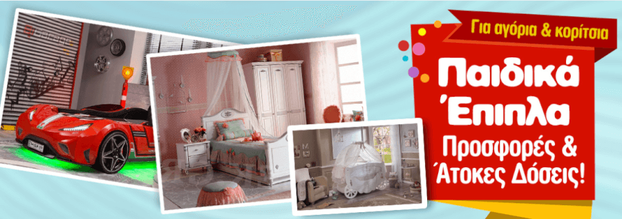 προσφορές Cilek