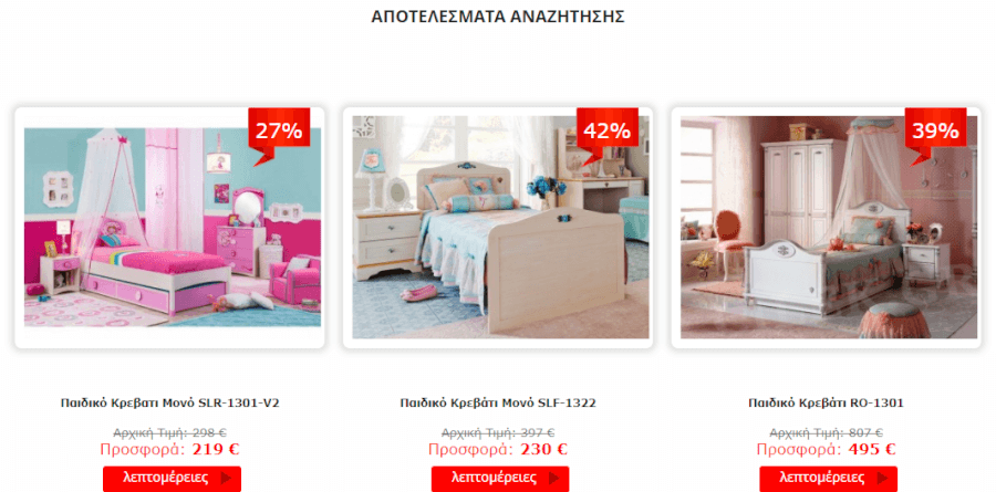 εκπτώσεις Cilek