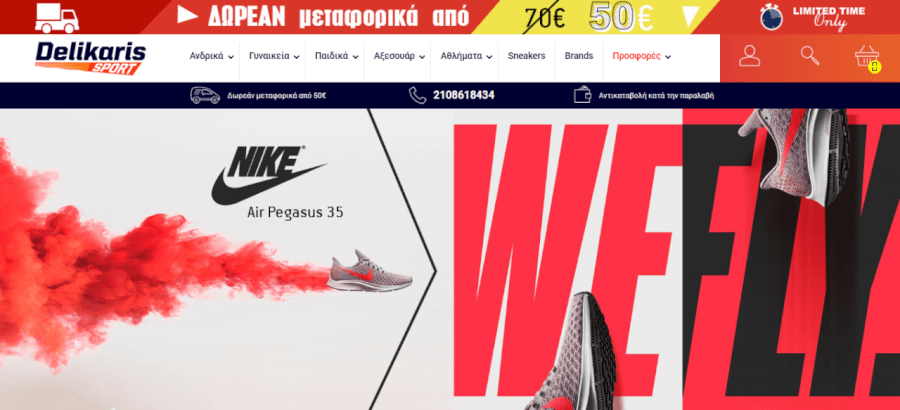 κατηγορίες προϊόντων Delikaris Sport