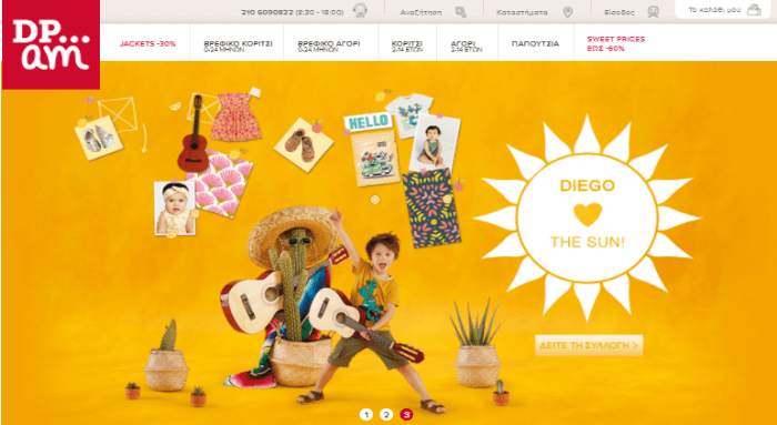 κατηγορίες προϊόντων Dpam