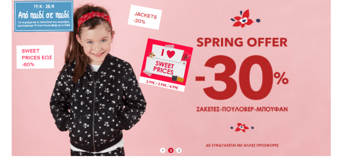 εκπτώσεις Dpam