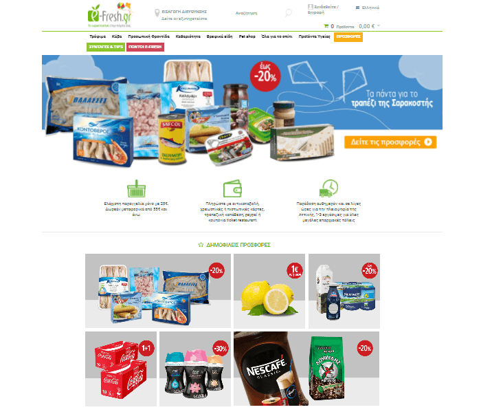 εκπτώσεις EFresh