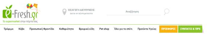 προσφορές EFresh