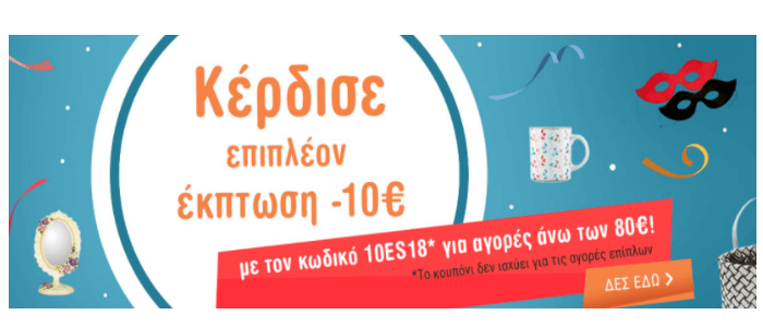 κουπόνια Esmarket