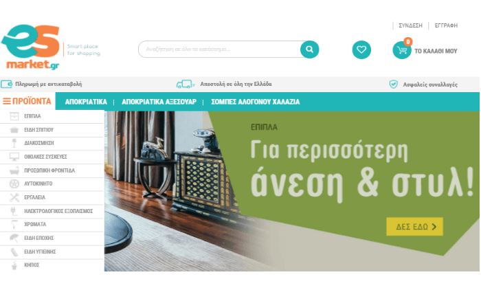 κατηγορίες προϊόντων Esmarket