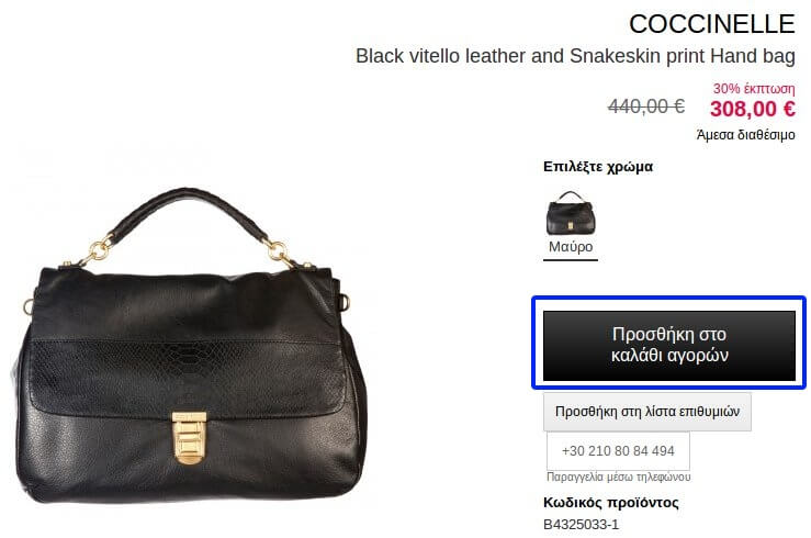 κουπόνια Fratelli Karida