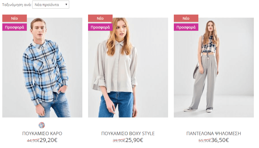 εκπτώσεις Funky Buddha