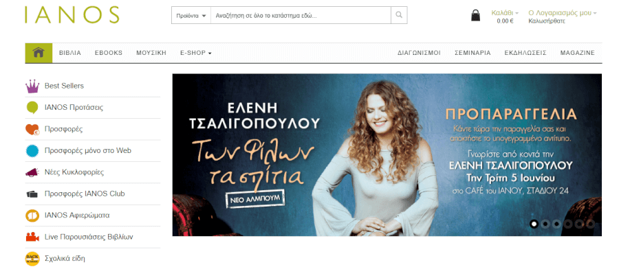 κατηγορίες προϊόντων Ianos