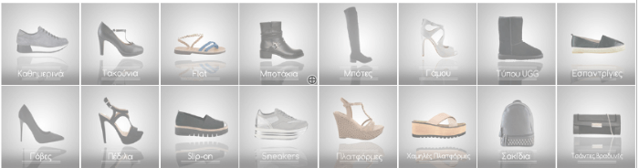 κατηγορίες προϊόντων Izy Shoes