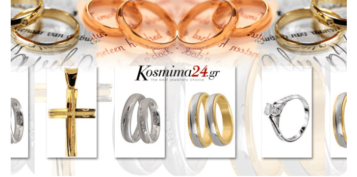 προσφορές Kosmima24