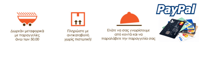 παραγγελία Kouzinika