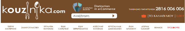 κατηγορίες προϊόντων Kouzinika