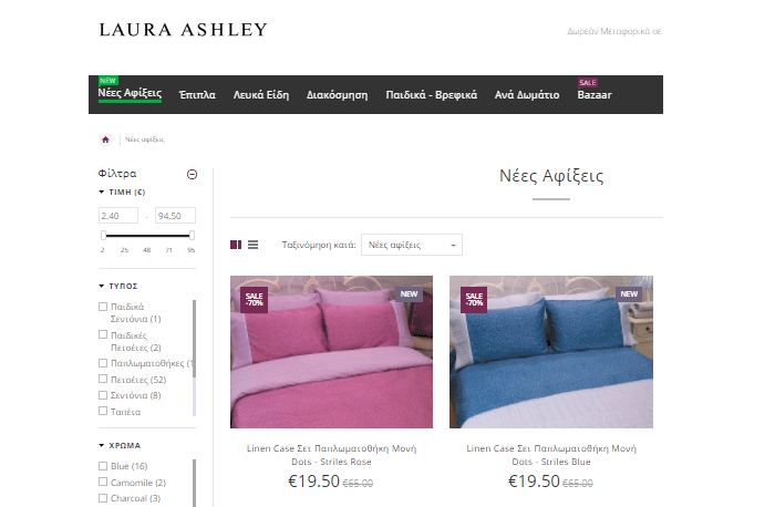 εκπτώσεις Laura Ashley