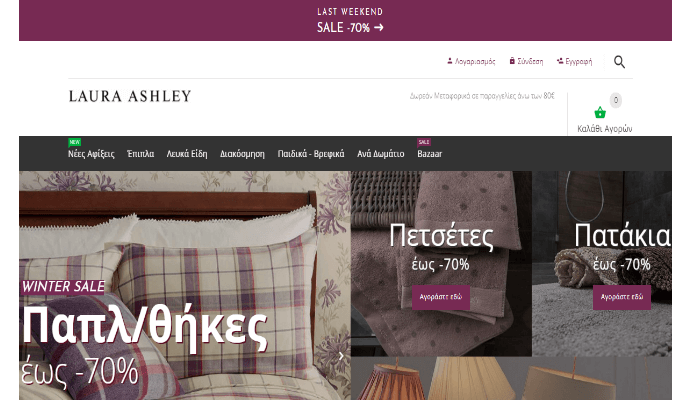 κωδικοί προσφορών Laura Ashley