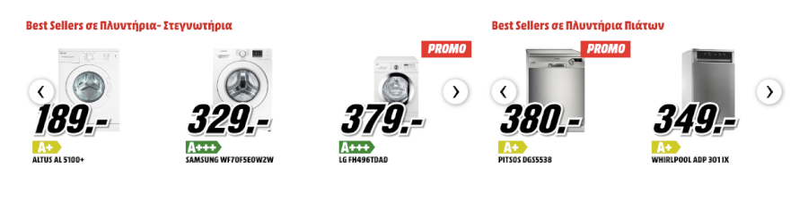 Απόκτησε τη λευκή συσκευή της επιλογής σου σε μοναδική τιμή! Απόκτησε τη λευκή συσκευή της επιλογής σου σε μοναδική τιμή!