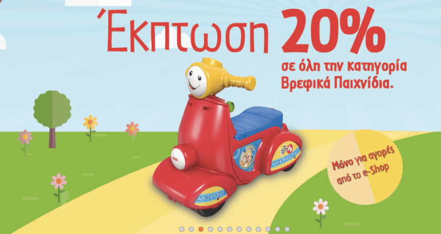 Τα καλύτερα βρεφικά παιχνίδια βρίσκονται εδώ! Τα καλύτερα βρεφικά παιχνίδια βρίσκονται εδώ!