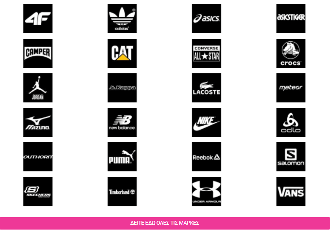 προσφορές Mybrandshoes