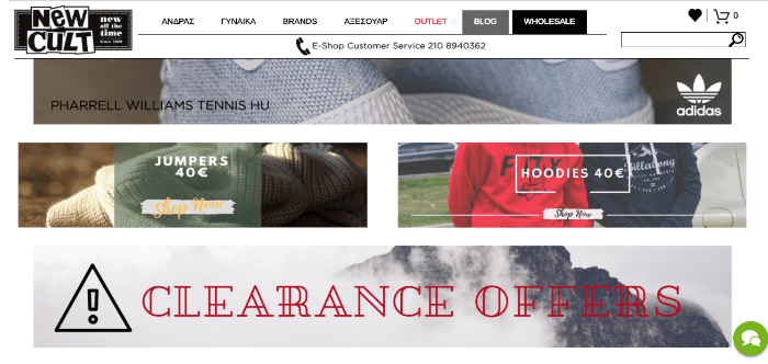 προσφορές New Cult