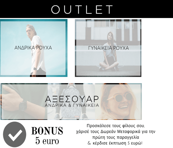 εκπτώσεις New Cult