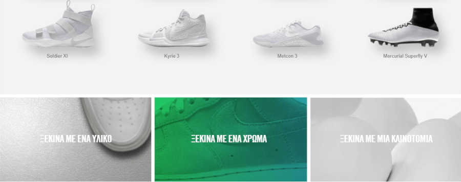 Ανακάλυψε τις συλλογές του nike.com και διάλεξε προϊόντα που αναδεικνύουν το δικό σου στυλ. Ανακάλυψε τις συλλογές του nike.com και διάλεξε προϊόντα που αναδεικνύουν το δικό σου στυλ.