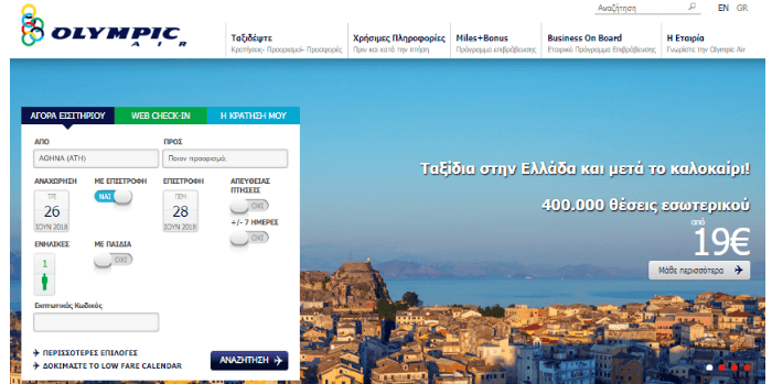 μηχανή αναζήτησης πτήσης Olympic Air