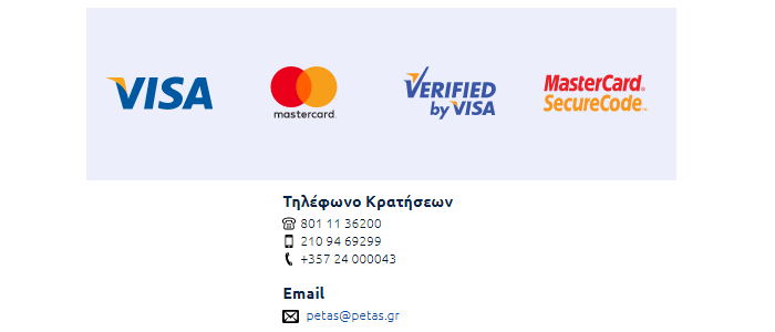 μέθοδοι πληρωμής Petas