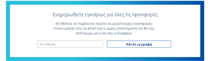 προσφορές Petas