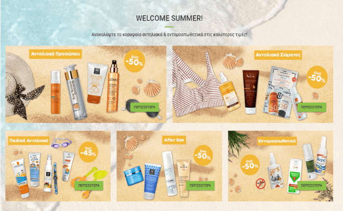 προσφορές Pharm24