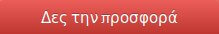 προσφορές Plus4u