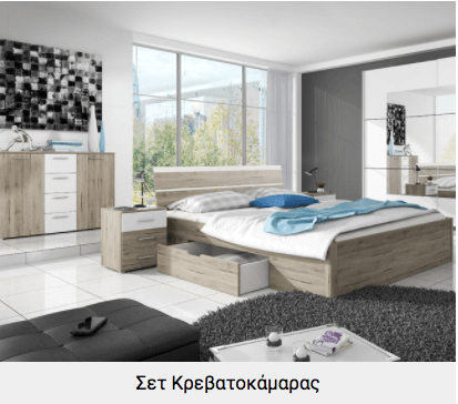 Πλούσια ποικιλία σε κρεβατοκάμαρες στις καλύτερες τιμές! Πλούσια ποικιλία σε κρεβατοκάμαρες στις καλύτερες τιμές!