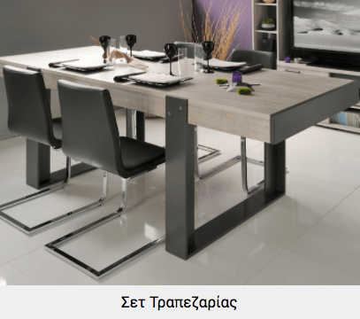 Επωφελήσου από τις προσφορές σε έπιπλα τραπεζαρίας! Επωφελήσου από τις προσφορές σε έπιπλα τραπεζαρίας!