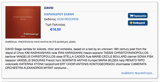 Στο politeianet.gr θα βρεις τεράστια ποικιλία σε μουσικά CD από Έλληνες και ξένους καλλιτέχνες! Στο politeianet.gr θα βρεις τεράστια ποικιλία σε μουσικά CD από Έλληνες και ξένους καλλιτέχνες!